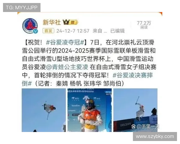 世界杯自由式滑雪比赛（世界杯自由式滑雪比赛规则）sports